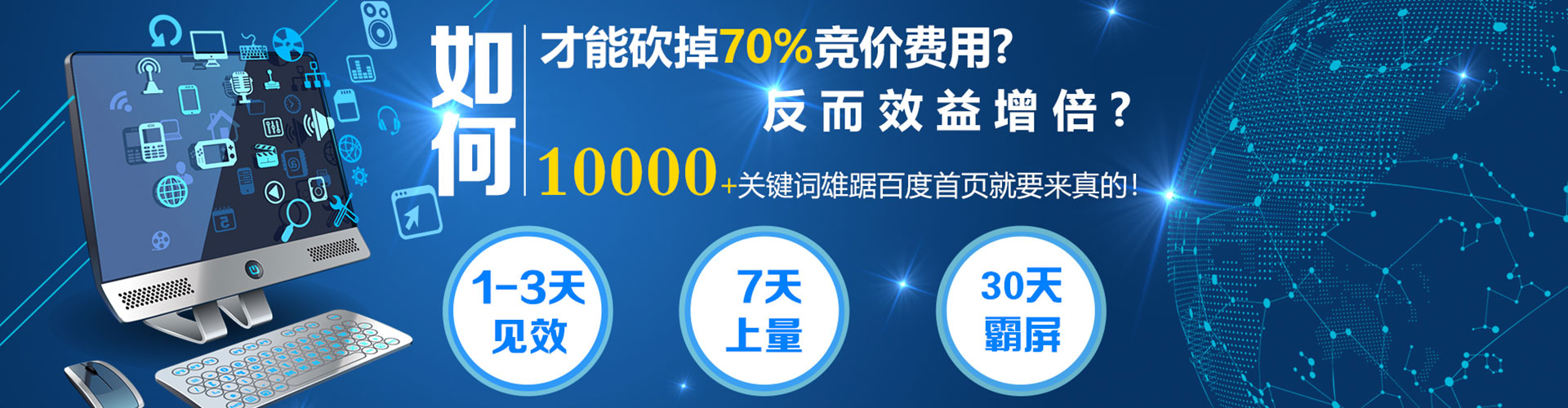 嘉兴网络推广竞价